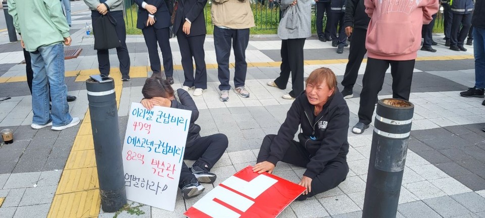 수원지법 앞에서 절규하는 유가족.