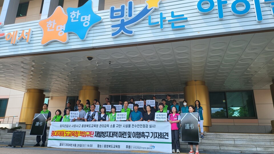 민주노총충북지역본부 등 노동계는 경비원 사망사고 발생이후해 중대재해처벌법 적용여부를 엄밀하게 따져야 한고 촉구해 왔다.