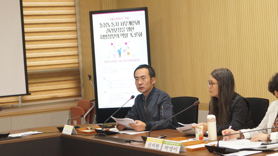 발제를 맡은 한국노동연구원 조혁진 연구위원.