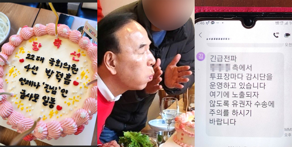 지난 4월 치러진 22대 국회의원 선거에서 박덕흠 국회의원(국민의힘, 보은‧옥천‧영동‧괴산)은 4선의 영광을 누렸지만, 측근과 보좌관들은 선거법 위반혐의로 재판에 회부 돼 법의 심판을 앞두고 있다.