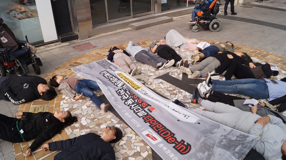 충북장차연은 4일 장애인권리 4대법안 제정을 촉구하는 '다이인' 행동에 동참했다. (사진=이종은기자)