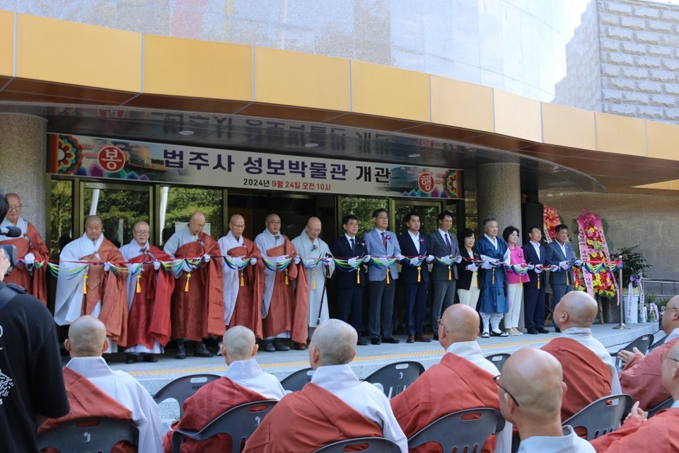 지난 9월 24일 열린 법주사 성보박물관 개관식. 사진=법주사 제공.