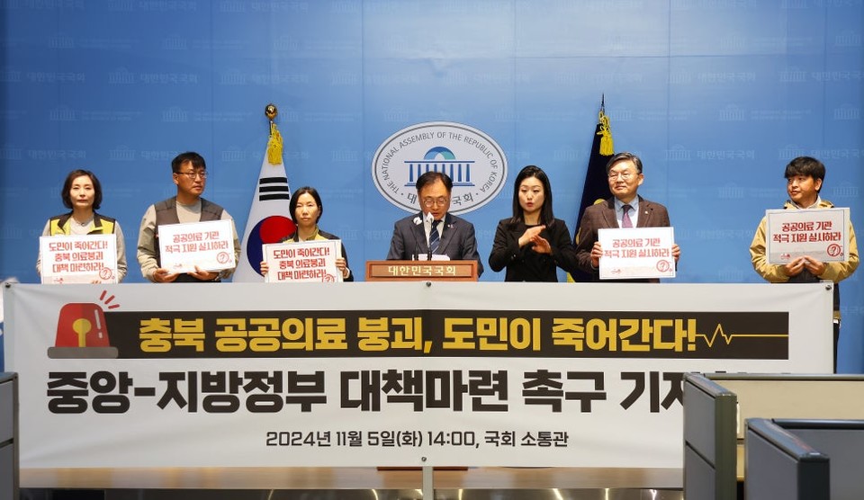 5일 국회 소통관에서 진행된 충북 공공의료 붕괴 중앙-지방정부 대책마련 촉구 기자회견 모습. (사진=이광희 의원실)