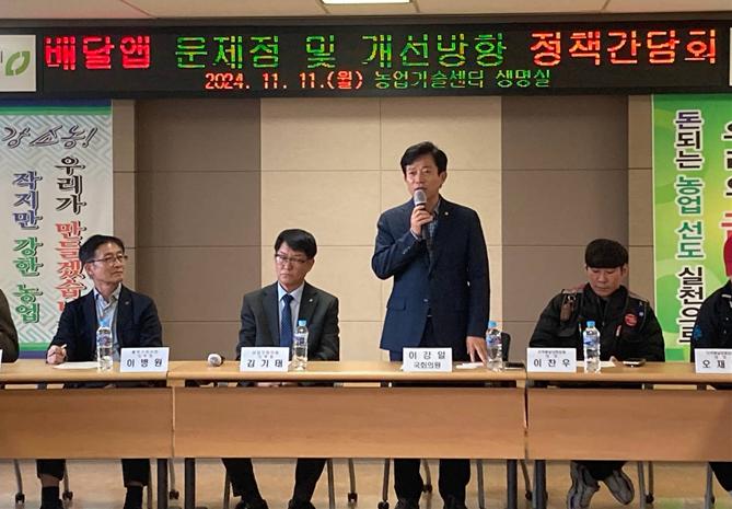 지난 11일 열린 대형 배달플랫폼 문제점 및 개선방향 정책간담회에서 이강일 의원이 발언하고 있다.