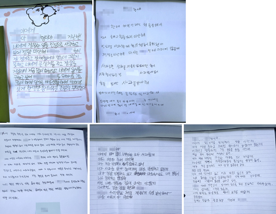 충주시 관내 초중고 운동부 학생이 초등생 후배 남학생을 집단 성폭행 했다는 주장이 제기된 가운데, 가해 학생 5명 모두 피해아동에게 편지를 보내 사과를 하고, 용서를 구했던 것으로 나타났다. 하지만 일부 학부모는 성폭행 사실을 전면 부인하고 나섰다. (사진=피해아동 부모 제공)