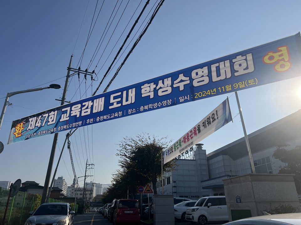 지난 9일 충북학생수영장에선 충북도교육청과 충북수영연맹 공동 주치한 '(충북) 교육감배 도내 학생수영대회'가 열렸다. (사진=서지혜 기자)