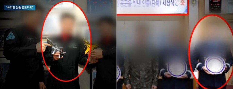여군 성폭행 미수 혐의를 받는 B전대장. 그는 공군을 빛낸 인물로 선정되기도 했다. 사진=JTBC 캡쳐.