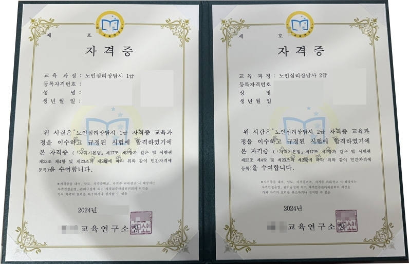 A학과장인 운영하고 있는 연구소에서 재학생에게 발급한 자격증.