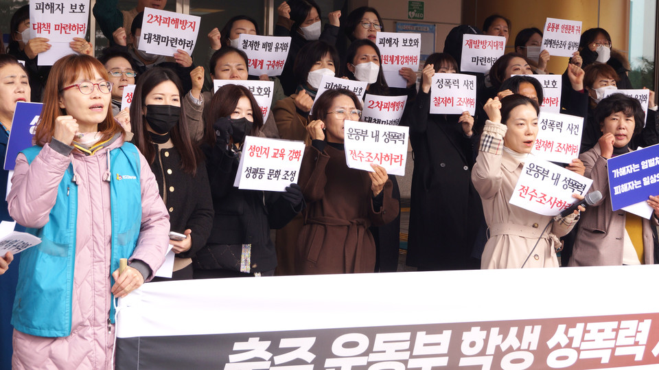 충북의 교육 시민단체는 충주 수영부 학생 성폭력 사건에 대한 엄중한 처벌과 재발방지대책을 촉구했다. (사진=이종은 기자)