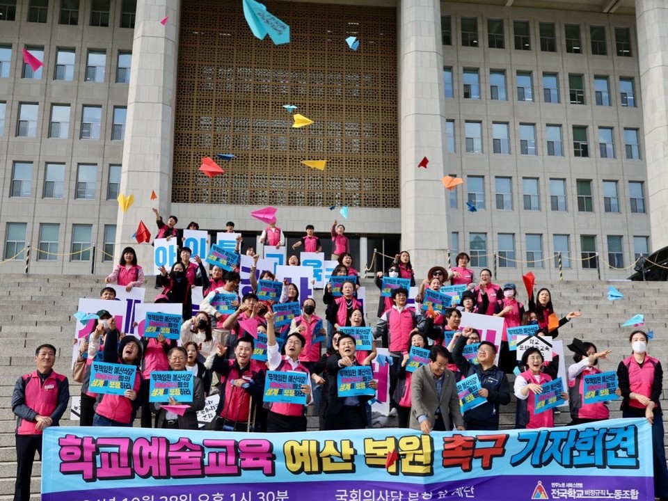 올해 10월 국회의사당 계단에서 예산복원을 촉구하는 예술강사들. (사진=학비노조 제공)
