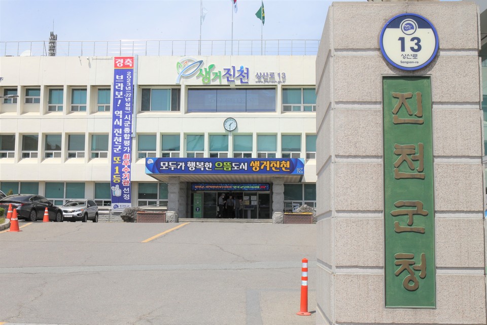 진천군청 전경. (사진=진천군)