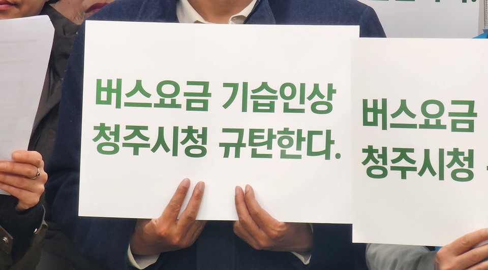 참가자들이 피켓을 들고 서있다.