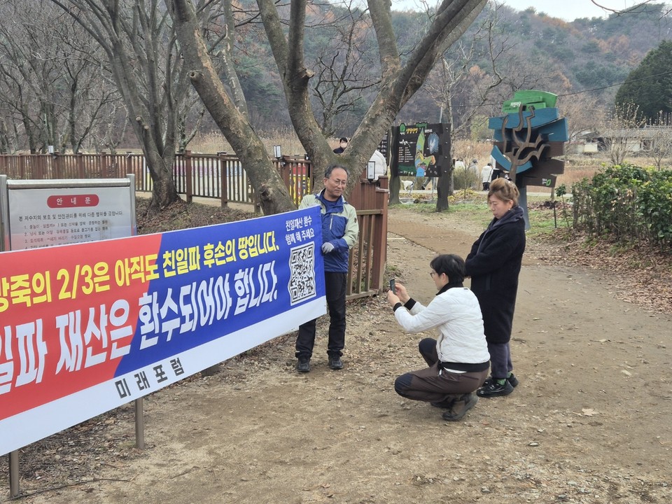 친일반민족행위자 민영휘의 후손에게 증여된 ‘친일재산’ 국가귀속을 촉구하는 서명운동이 시작됐다. (사진=김남균 기자)