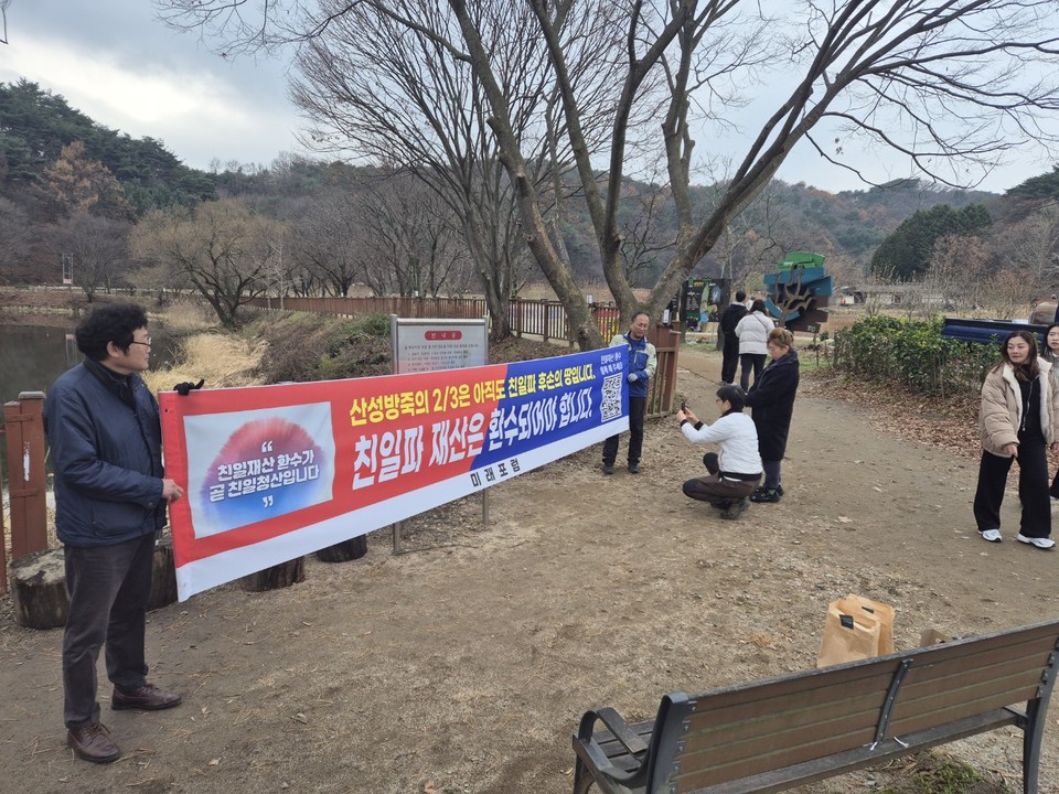 친일반민족행위자 민영휘의 후손에게 증여된 ‘친일재산’ 국가귀속을 촉구하는 서명운동이 시작됐다. (사진=김남균 기자)