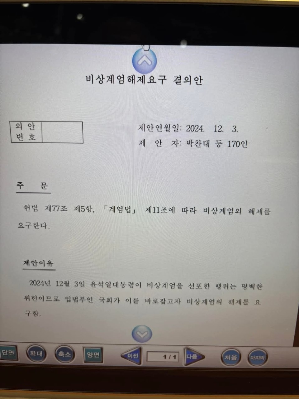 사진 =신장식 국회의원 페이스북