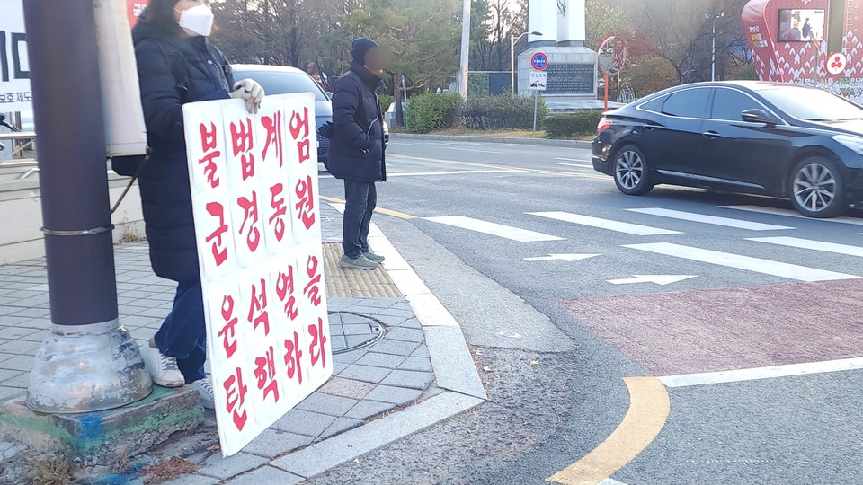 탄핵을 촉구하는 문구가 쓰여진 피켓 모습.