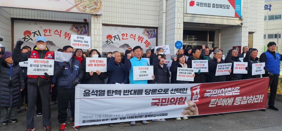 국민의힘 탄핵 동참 촉구 기자회견 모습. 