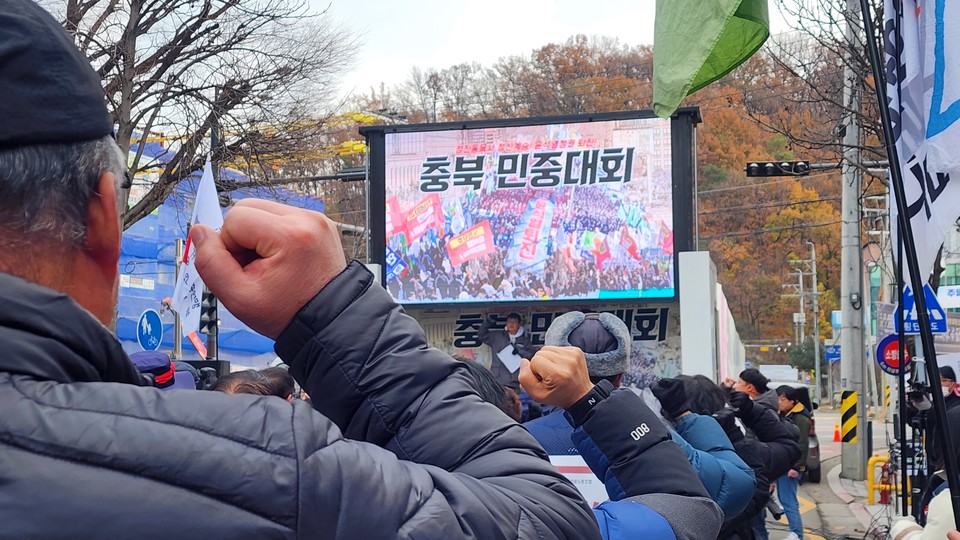 참가자들이 구호를 외치고 있다.
