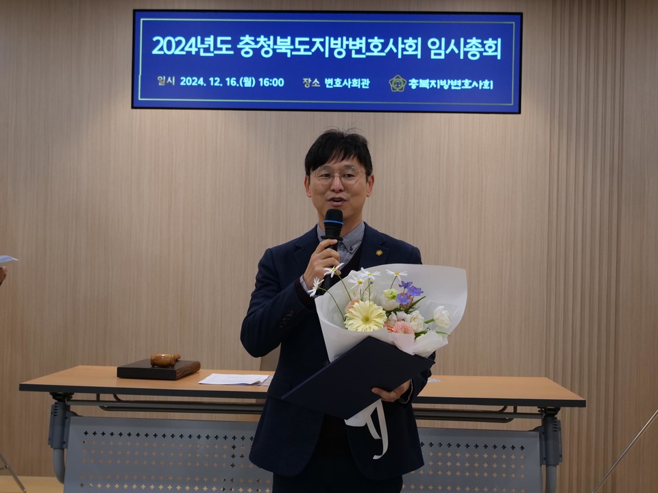 지난 16일 당선된 이성구 충북지방변호사회 신임회장.