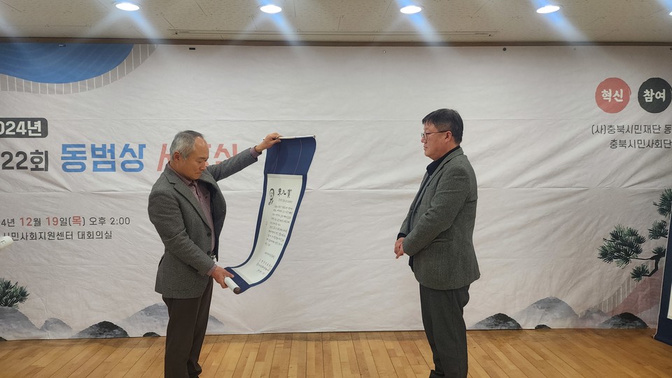 김남균 편집국장의 동범상 시상 모습.