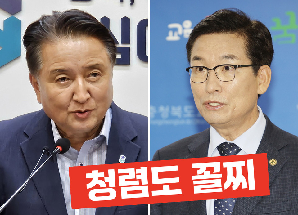 국민권익위원회 평가 결과 충청북도(도지사 김영환, 국민의힘)와 충북교육청(교육감 윤건영)이 전국 17개 광역자치단체와 교육청 중 청렴도가 가장 낮은 것으로 나타났다.