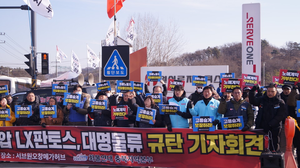 27일 서브원 오창메가허브 앞에서 열린 공공운수노조 화물연대 충북본부 기자회견 모습. (사진=이종은 기자)