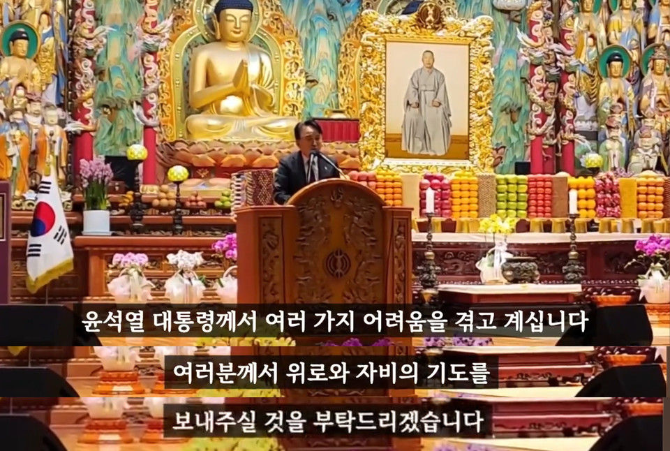 지난 28일 구인사 법회에 참석한 김영환 지사가 축사 도중 윤 대통령의
