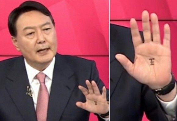 손에 '왕'자를 새기고 TV토론에 나온 윤석열 대통령 모습 (사진=충북인뉴스 DB)