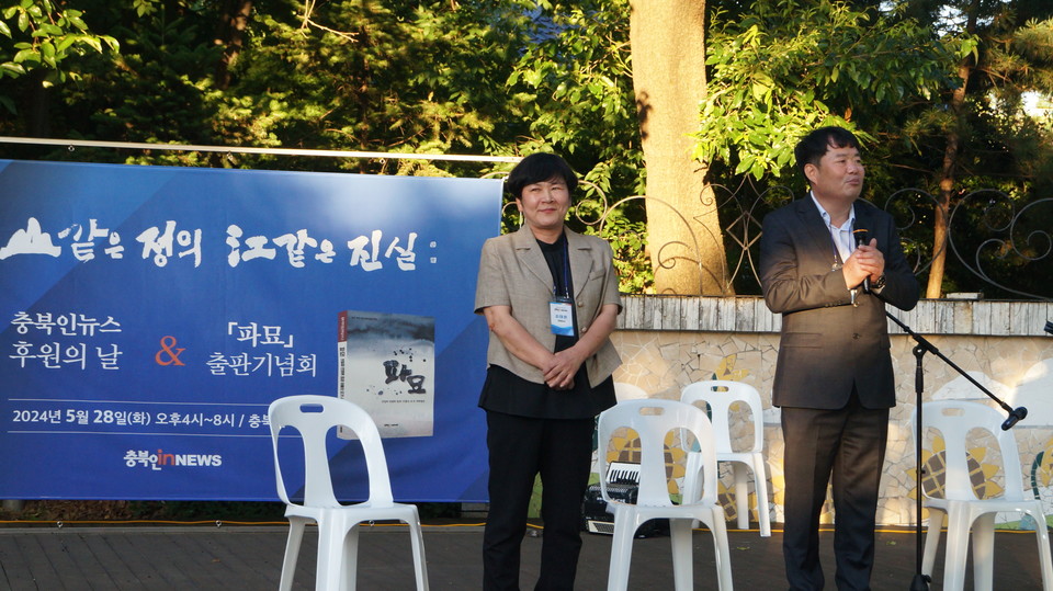 충북인뉴스 김태윤(왼쪽), 오옥균 공동대표