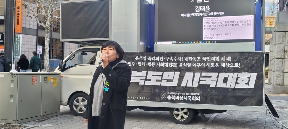 김태윤 아리셀 중대재해 참사 유가족협의회 공동대표가 발언을 하고 있다.