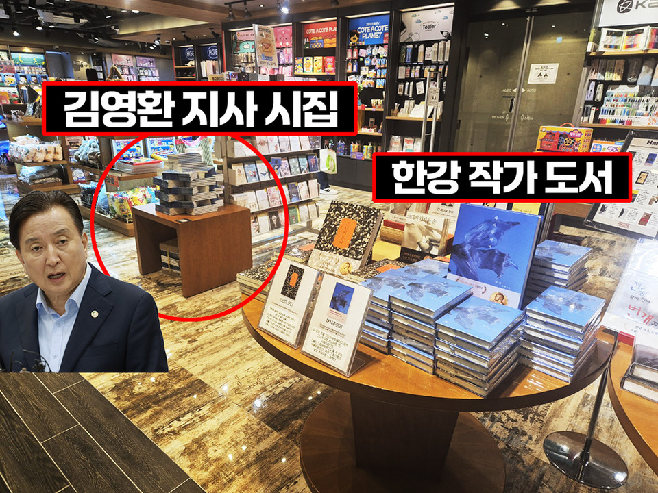 충북 도청 정문앞에 위치한 A서점은 김영환 충북도지사의 시집 판매대(왼쪽)를 한강 작가의 판매대 옆에 설치해 운영하고 있다. 김 지사의 시집 판매대에는 200여권 가까운 시집이 놓여 있다. (사진=김남균 기자)