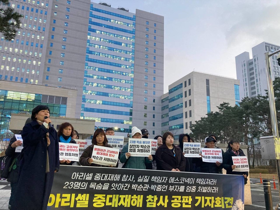 아리셀 중대재해 참사 유가족협의회와 대책위가 6일 공판 이후 기자회견을 열고 입장을 밝히고 있다.(대책위 제공)