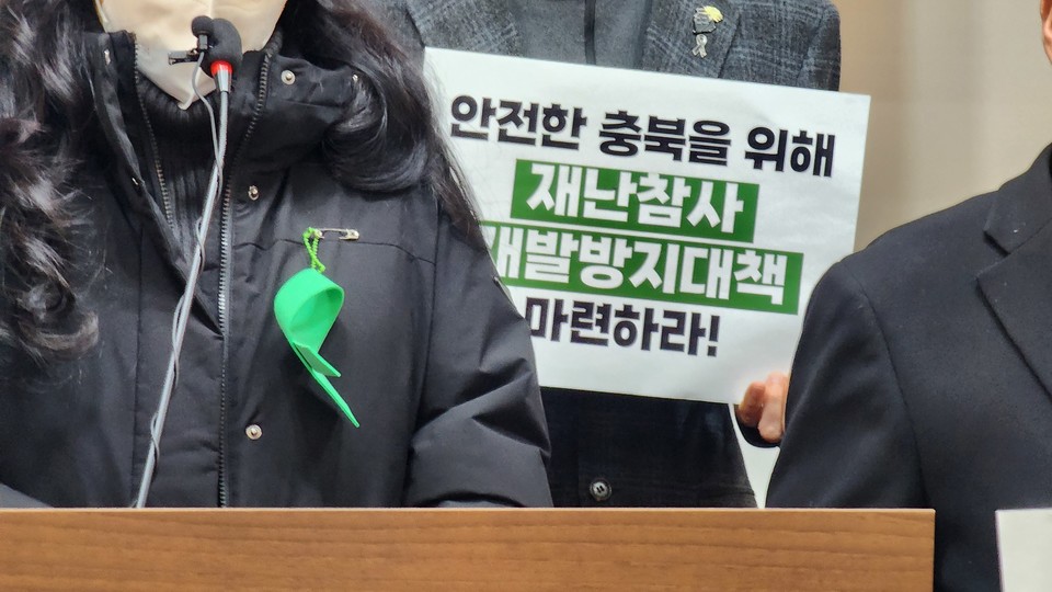 오송참사 유가족이 초록리본을 매달고 있다.