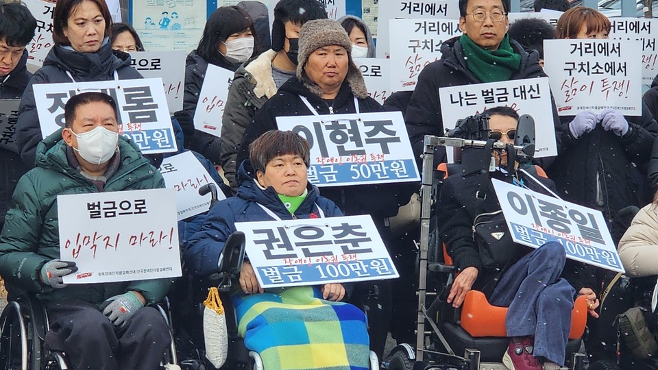 벌금형을 선고받은 충북장차연 이종일 대표와 장새롬 집행위원, 권은춘 소장과 이현주 충북여성장연 대표.