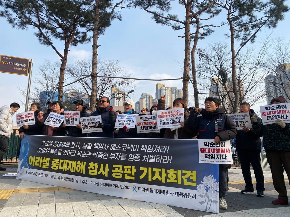 아리셀 중대재해 참사 유가족협의회와 대책위는 8일 오후 수원지법 앞에서 기자회견을 열고, 사법부의 엄중판단을 촉구했다.