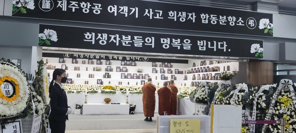 무안국제공항 내에 마련된 제주항공 합동분향소.