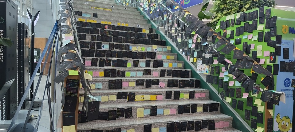 고인을 추모하는 내용의 포스트잇이 공항 내 계단에 붙어 있다.