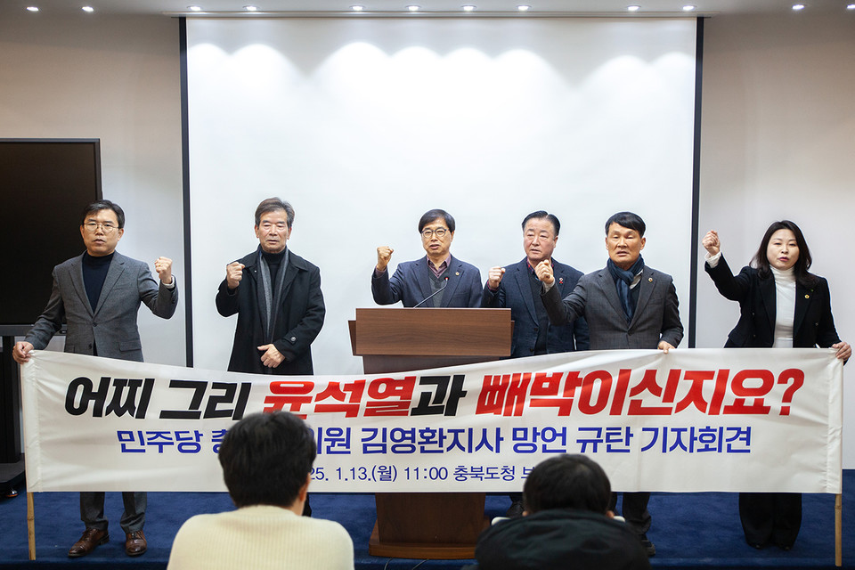 13일 민주당 소속 도의원 6명이 충북도청 브리핑룸에서 기자회견을 열었다. (사진=민주당충북도당)