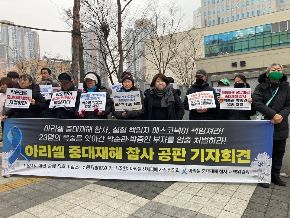 아리셀 중대재해 참사 유가족협의회와 대책위가 13일 오후 3차 공판 이후 입장을 밝히고 있다.(대책위 제공)