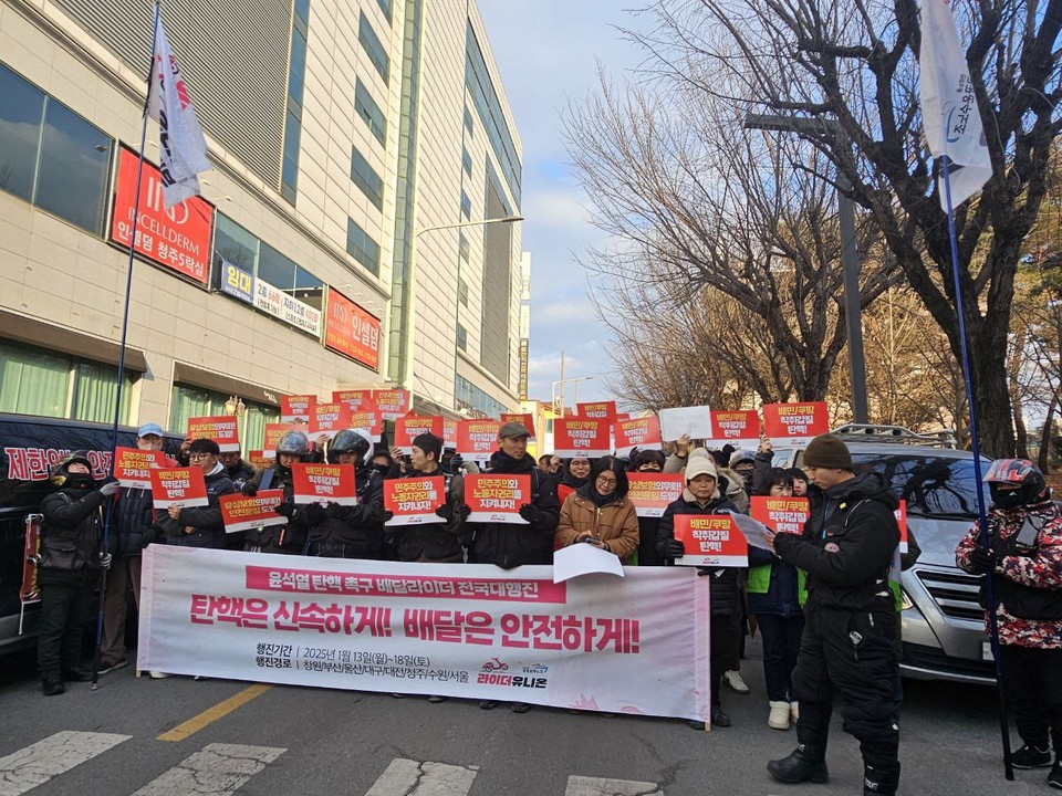 16일 라이더유니온 전국대행진단이 청주지역에 도착해 기자회견을 열었다. (사진=라이더유니온 충북지회)