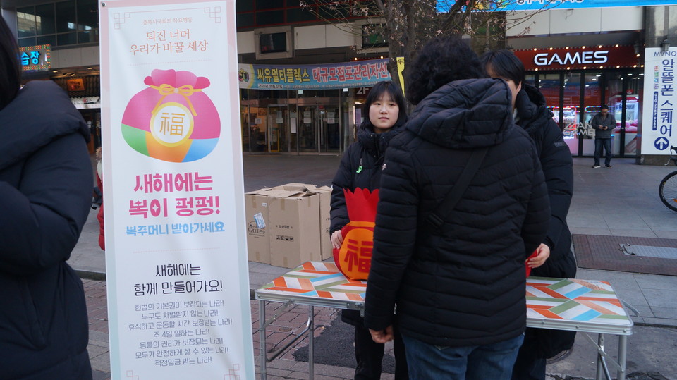 무대 옆에 마련된 복주머니 부스에서 시민들이 키세스와 덕담이 담긴 주머니를 받고 있다. 