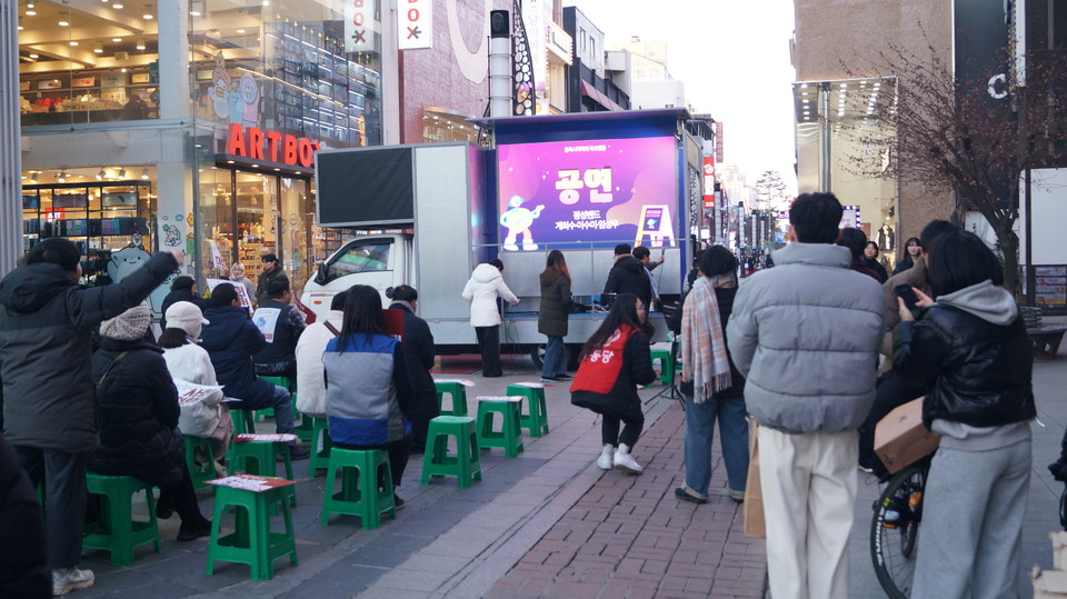 지나가던 시민들이 발걸음을 멈추고 공연을 관람했다. 인증샷을 남기는 등 호기심을 갖고 바라보는 외국인들도 눈에 띄었다. 