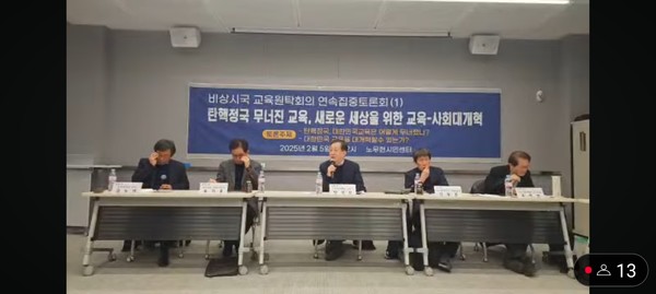 유튜브 '유기홍TV화면' 캡쳐.