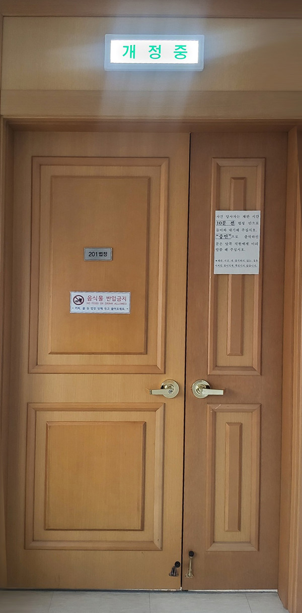 지난 5일 수원지방법원에서는 아리셀 중대재해 참사와 관련 공판이 열렸다.