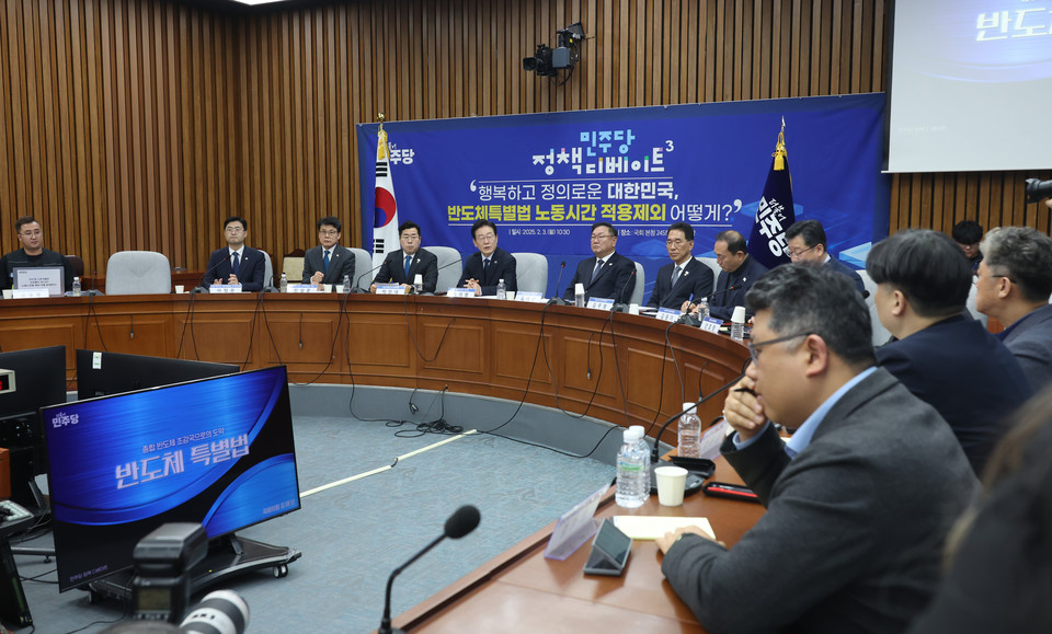 지난 3일 민주당 정책디베이트 반도체특별법 토론회 모습. (사진=뉴시스)