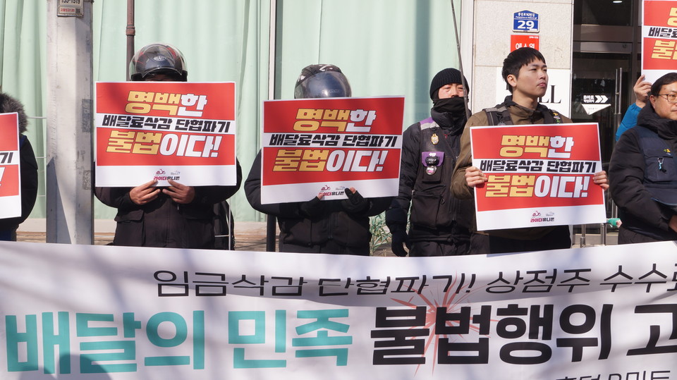 11일 배달노동자들이 청주흥덕배민b마트 앞에서 '임금삭감 단협파기, 상점주 수수료 변칙 인상 고발' 기자회견을 열었다. (사진=이종은 기자)