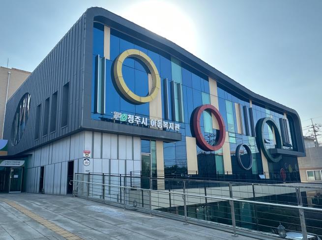 청주시 아동복지관 전경. (사진=청주시)