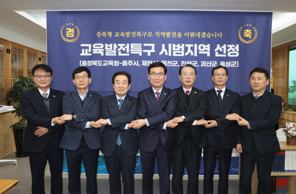 윤건영 충북교육감은 지난해 2월 충북 6개 지자체장과 만나 교육발전특구에 대해 논의하고 성공을 다짐했다.(충북교육청 제공)