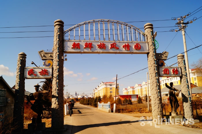 중국 헤이룽장성 미샨시에 위치한 조선족 해방신촌 마을 전경 (사진=김남균 기자)