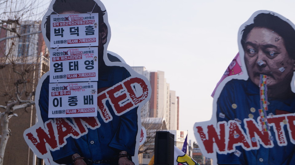 충북지역 국민의힘 의원들을 규탄하는 피켓.